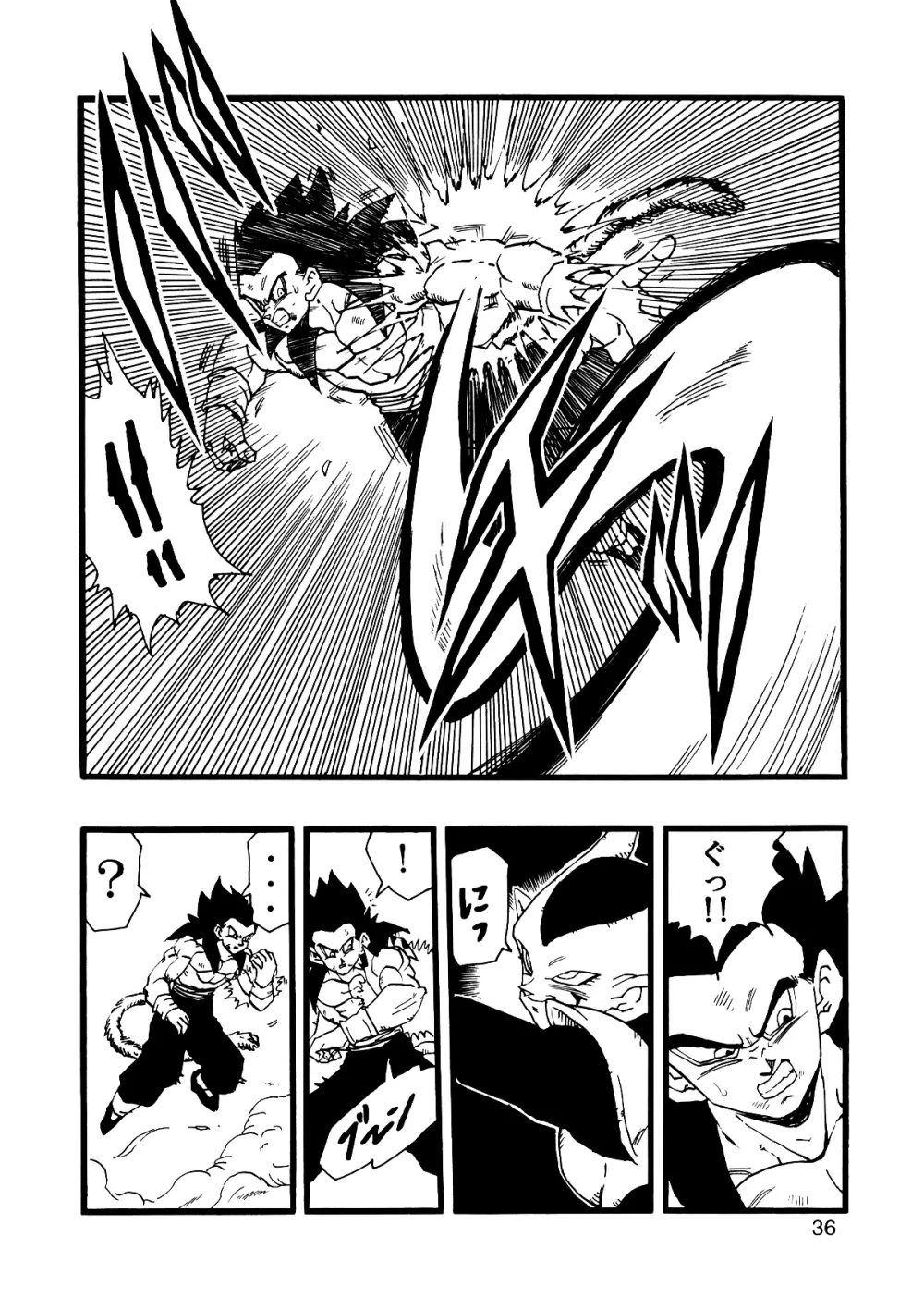 Dragon Ball AF VOL.12 Page.37