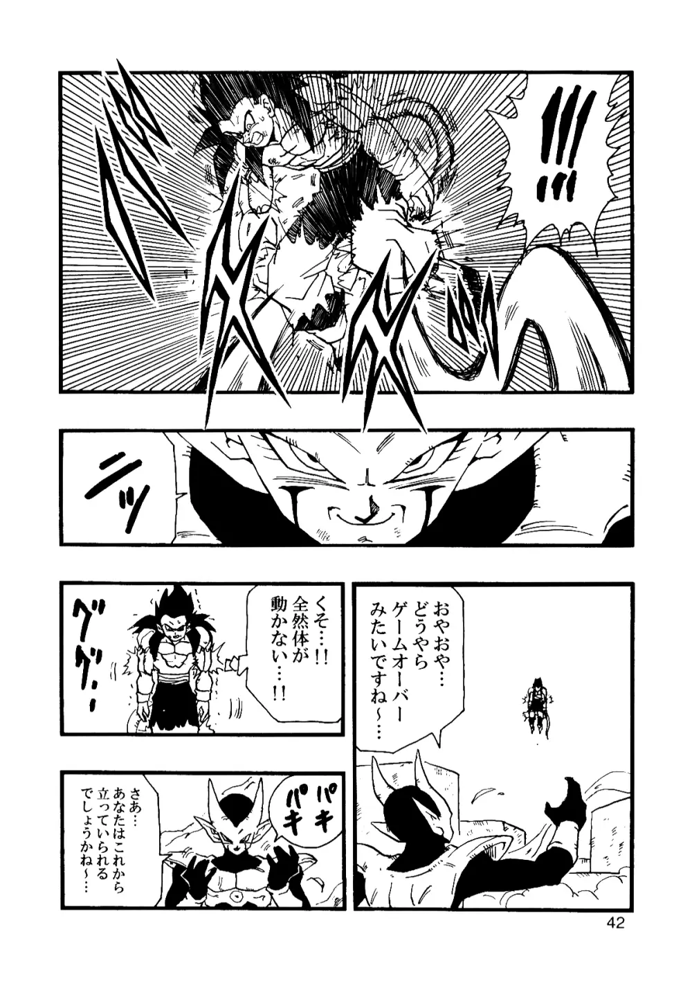 Dragon Ball AF VOL.12 Page.43