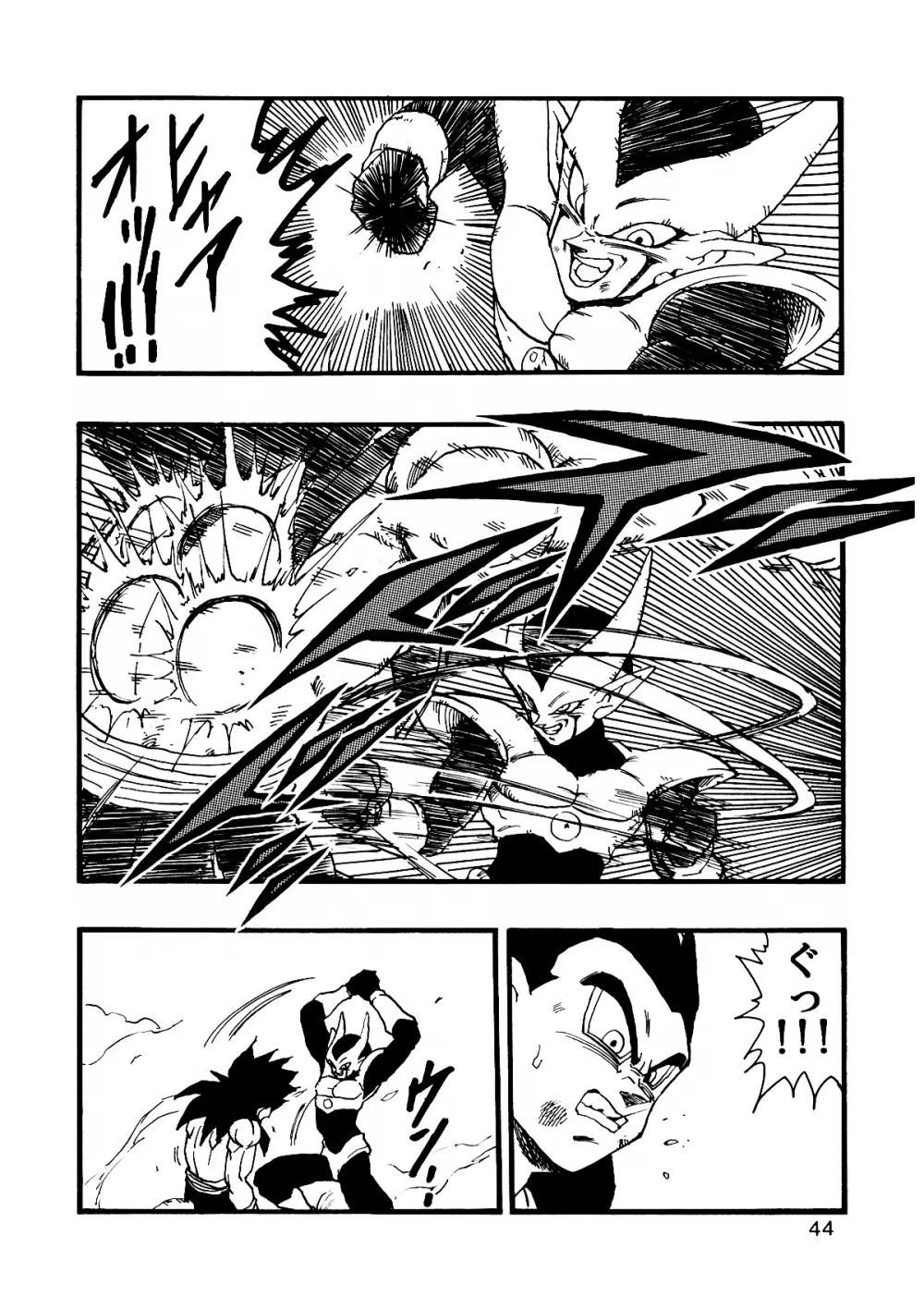 Dragon Ball AF VOL.12 Page.45