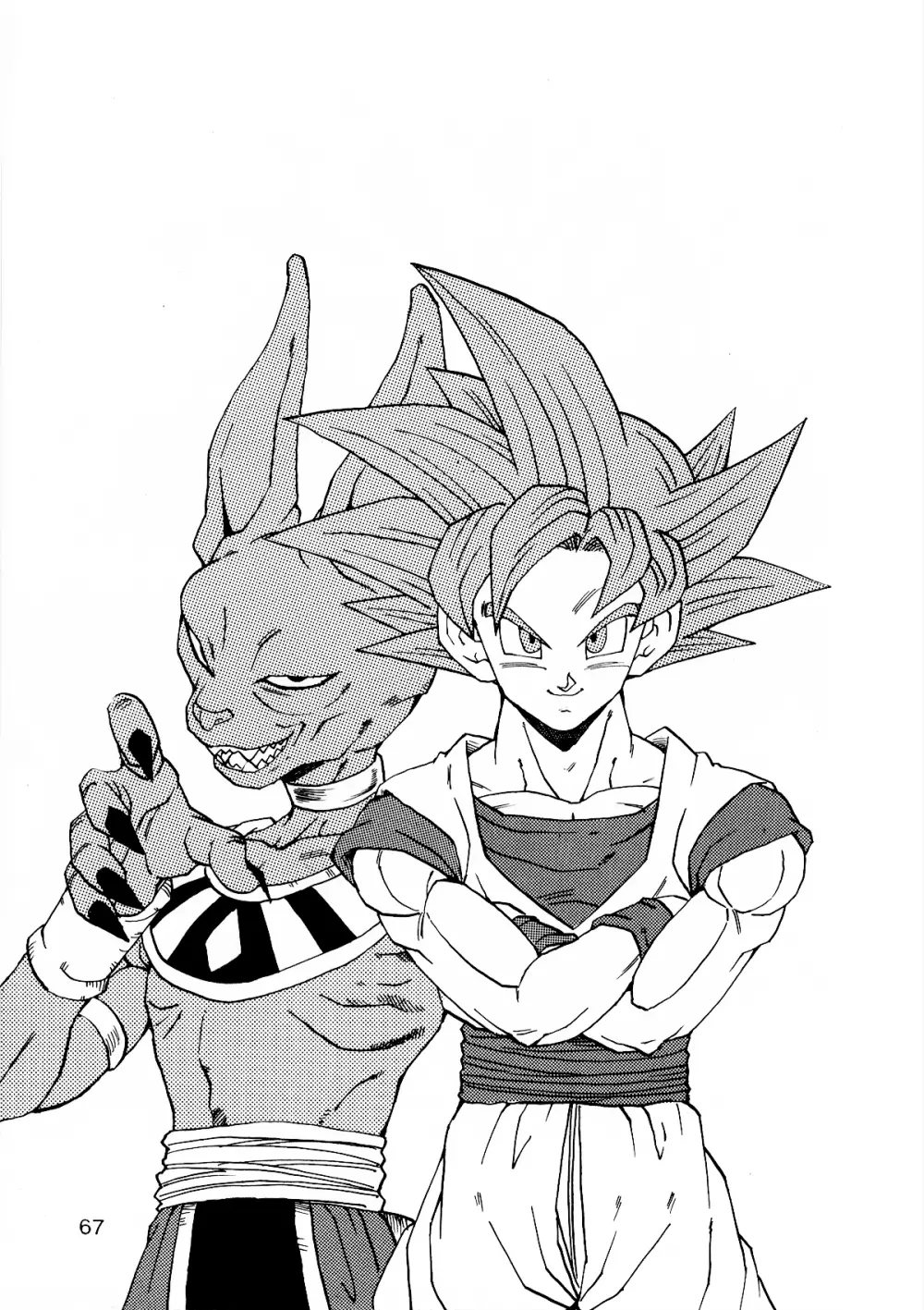 Dragon Ball AF VOL.12 Page.68