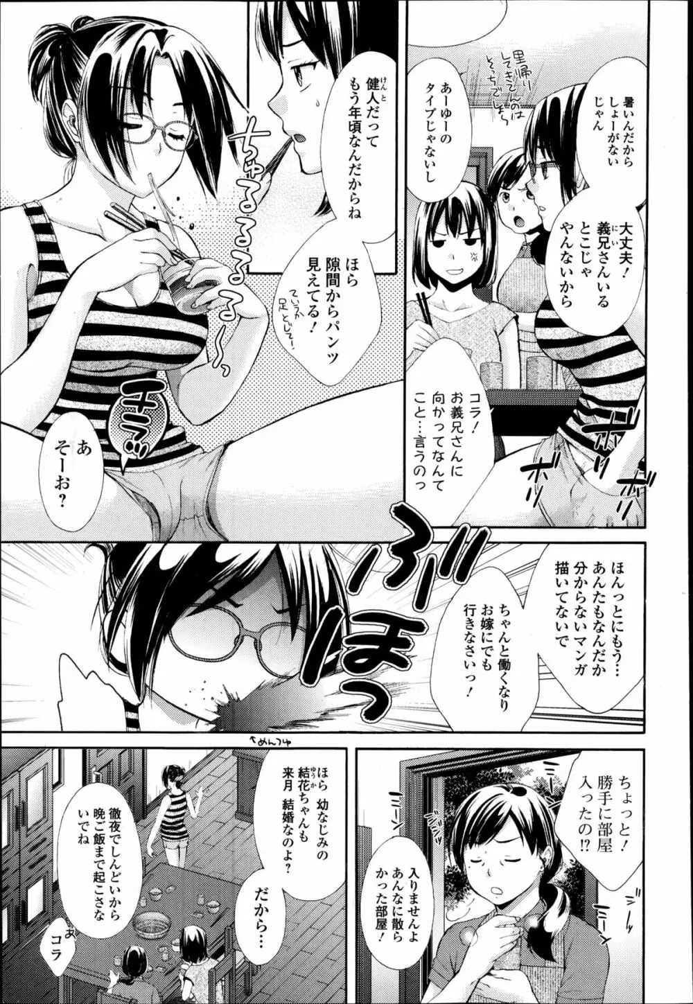 Comic エロ魂 2014年9月号 Vol.4 Page.123