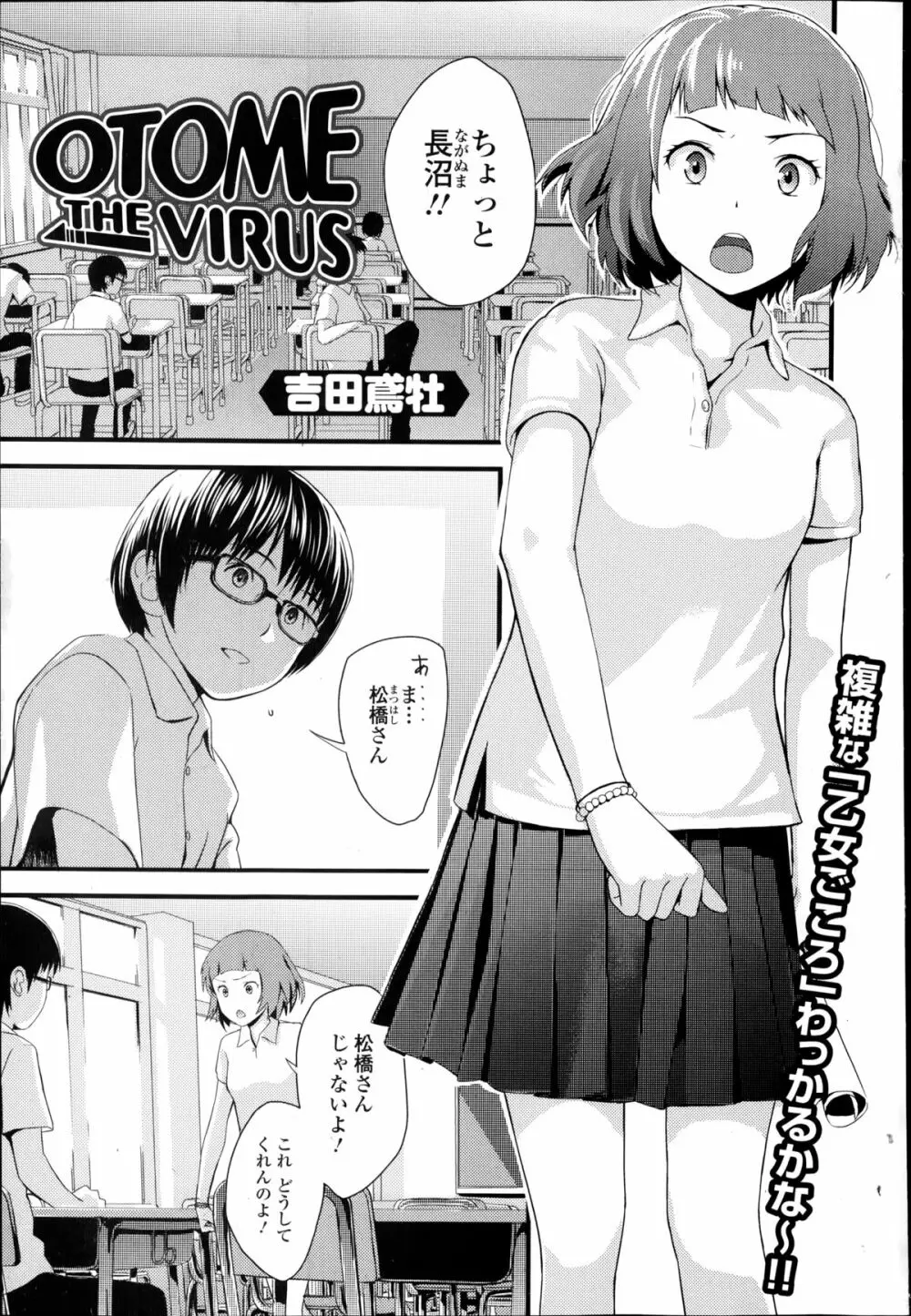Comic エロ魂 2014年9月号 Vol.4 Page.139
