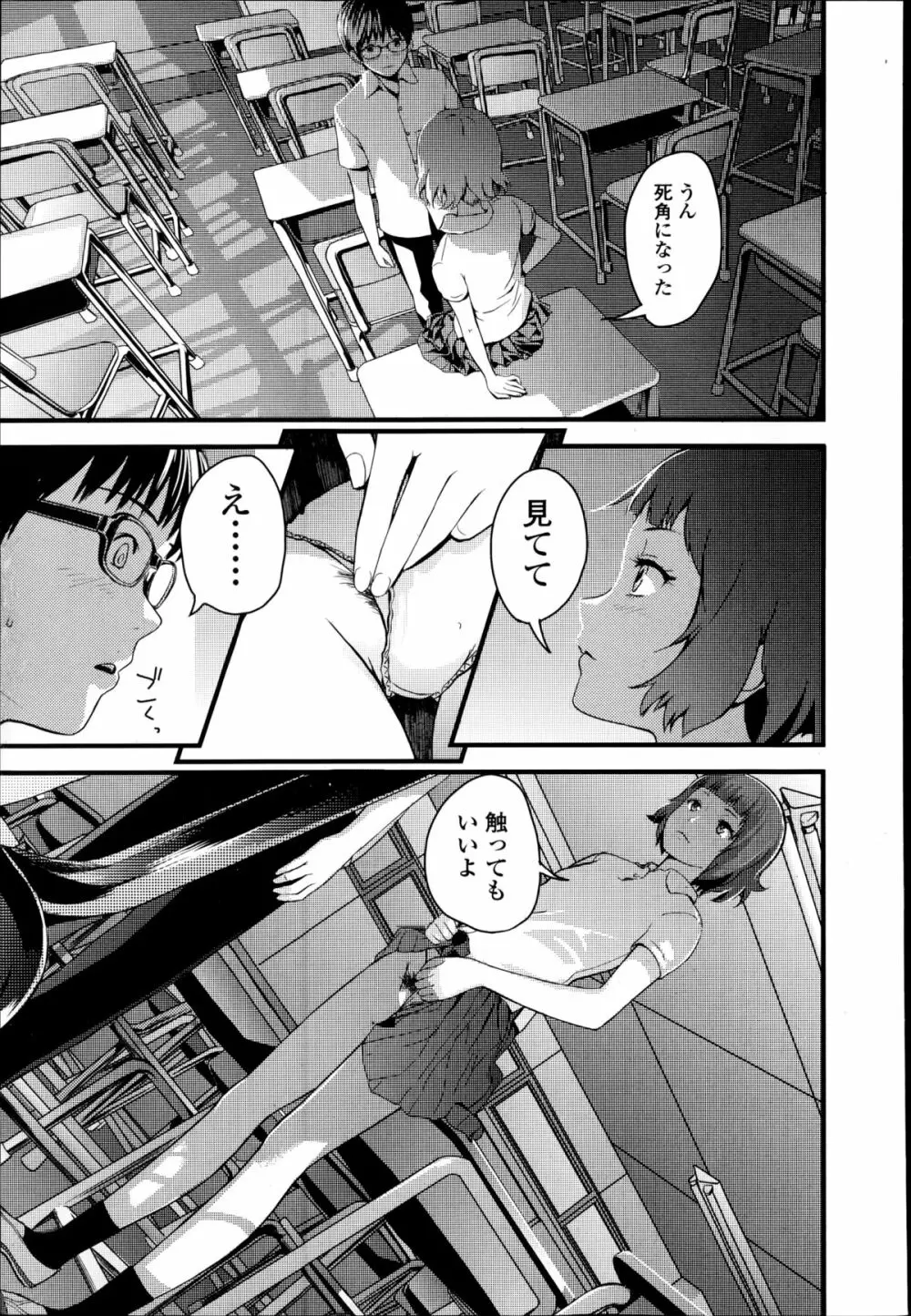 Comic エロ魂 2014年9月号 Vol.4 Page.149