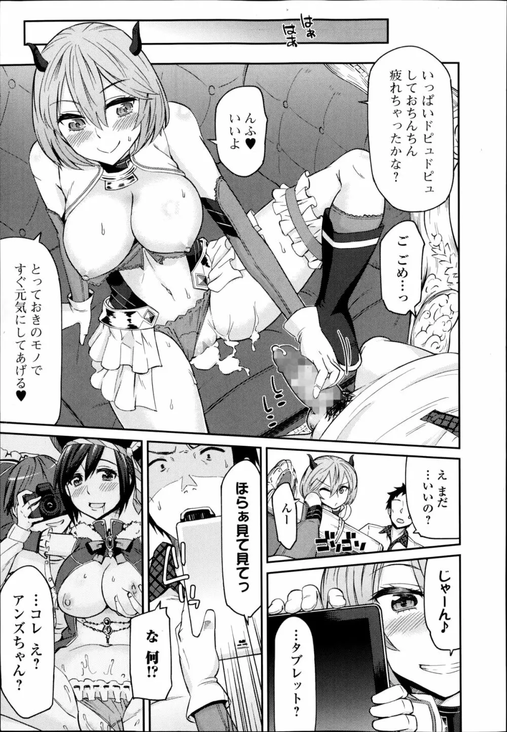 Comic エロ魂 2014年9月号 Vol.4 Page.15