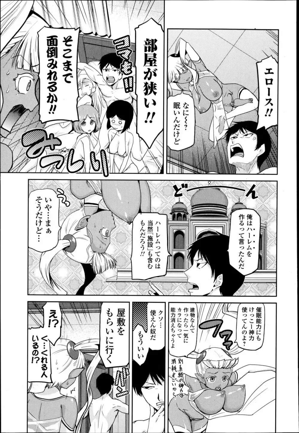Comic エロ魂 2014年9月号 Vol.4 Page.171