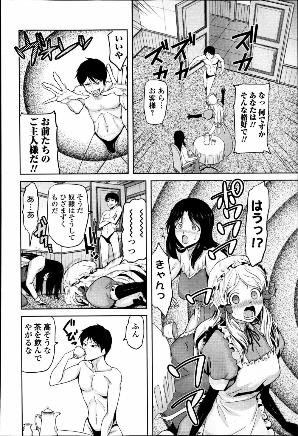 Comic エロ魂 2014年9月号 Vol.4 Page.174