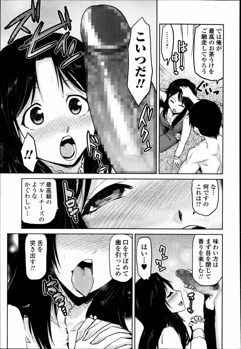 Comic エロ魂 2014年9月号 Vol.4 Page.175