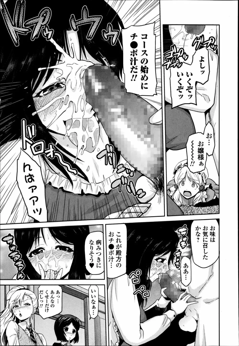 Comic エロ魂 2014年9月号 Vol.4 Page.177