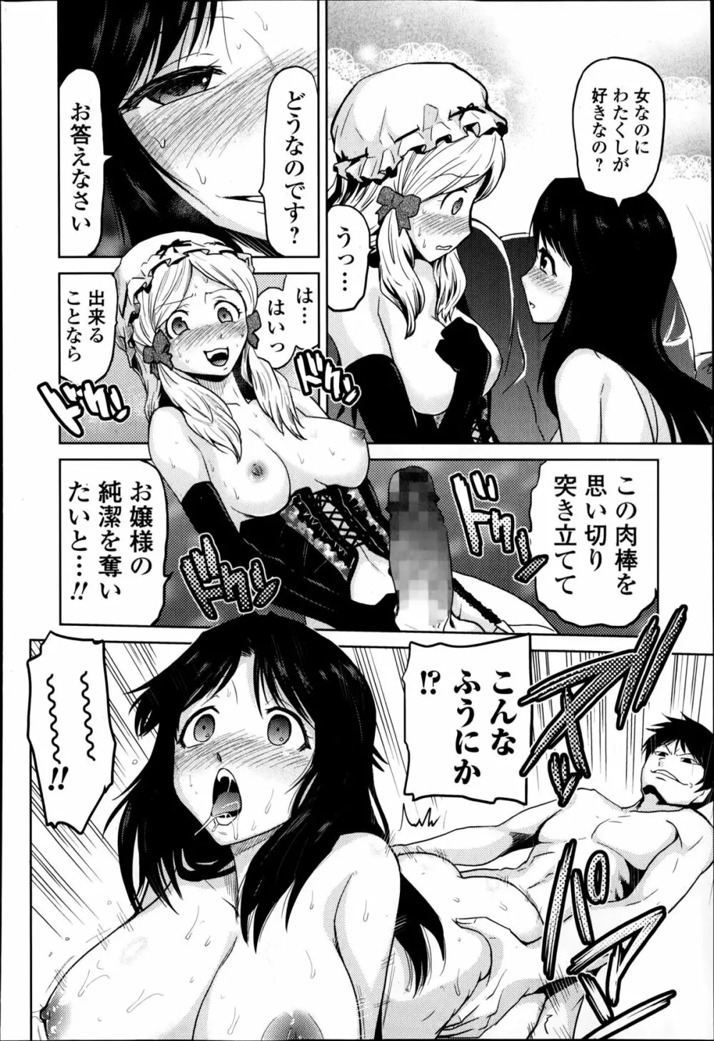 Comic エロ魂 2014年9月号 Vol.4 Page.182