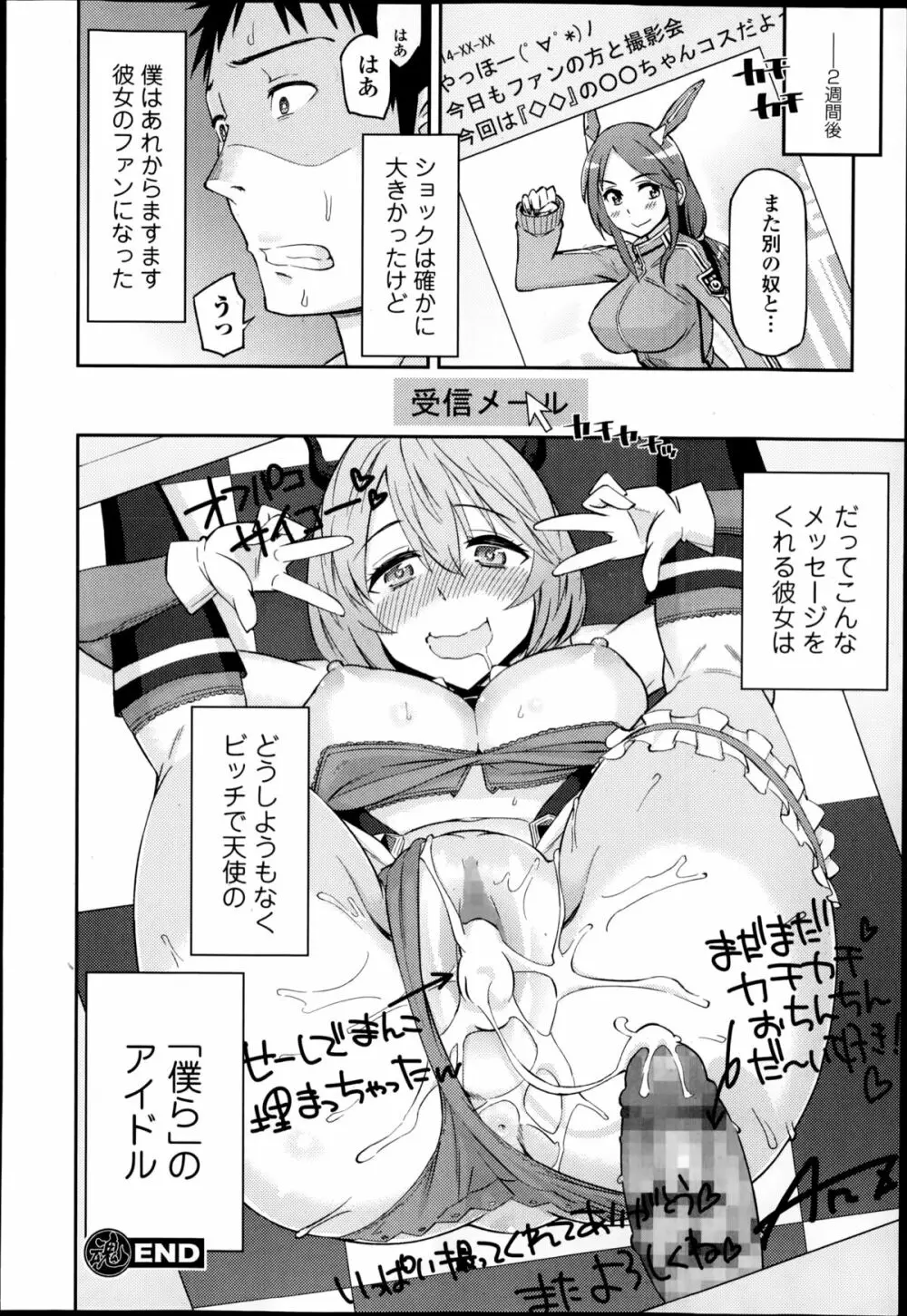Comic エロ魂 2014年9月号 Vol.4 Page.22