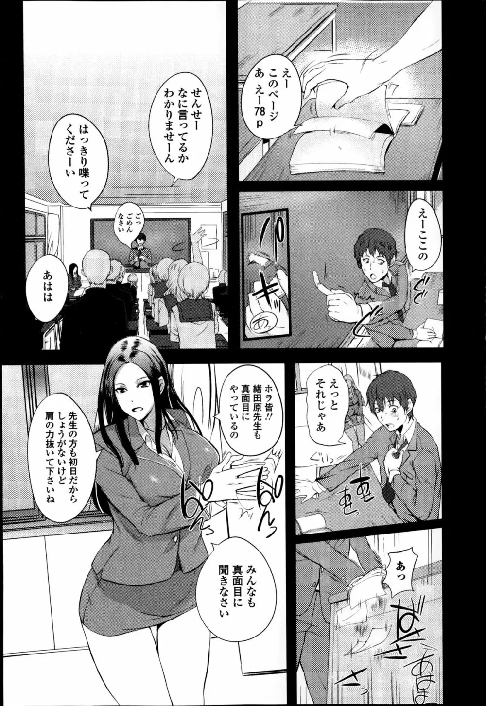 Comic エロ魂 2014年9月号 Vol.4 Page.24