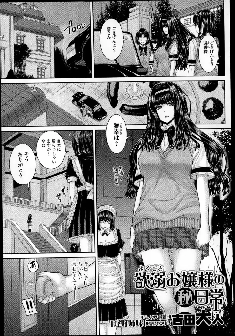 Comic エロ魂 2014年9月号 Vol.4 Page.49