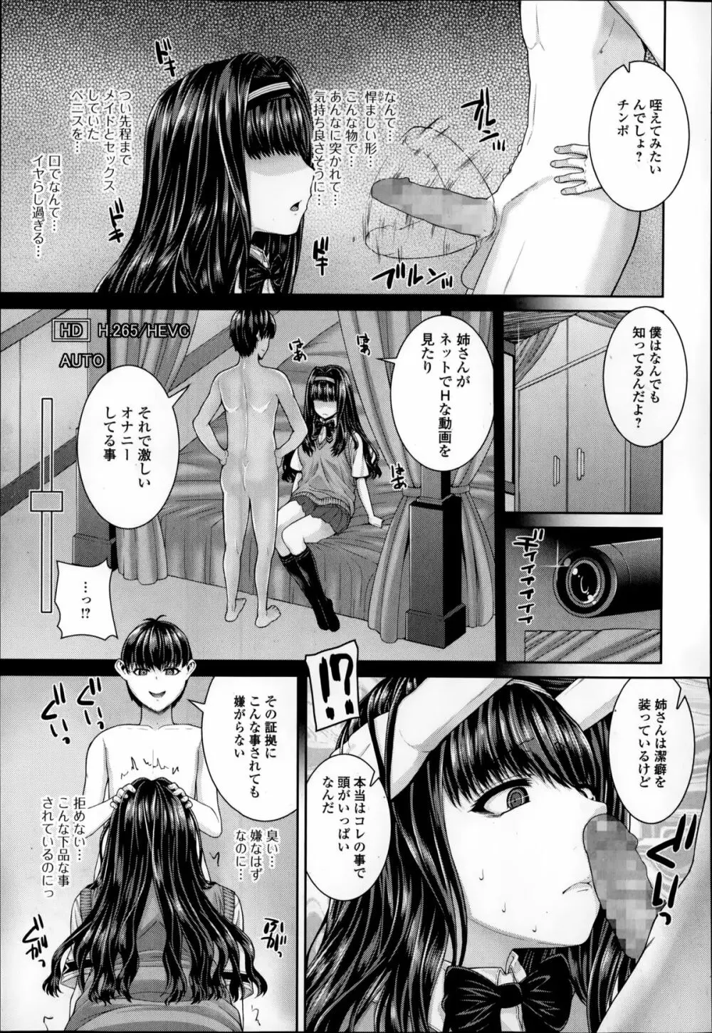 Comic エロ魂 2014年9月号 Vol.4 Page.53