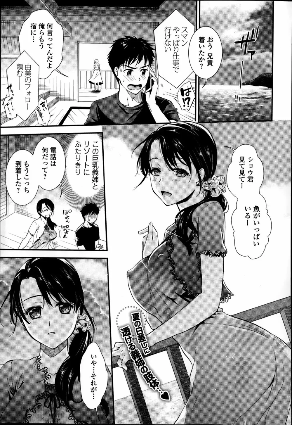Comic エロ魂 2014年9月号 Vol.4 Page.69