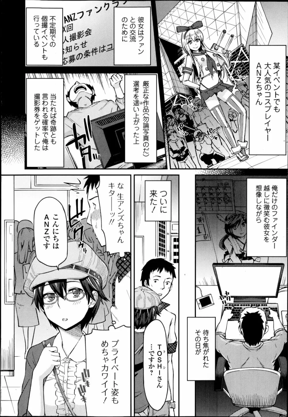 Comic エロ魂 2014年9月号 Vol.4 Page.8