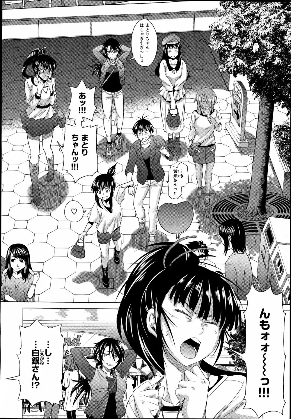 Joshi Luck Girl's Lacrosse Club Ending Chapters Page.2
