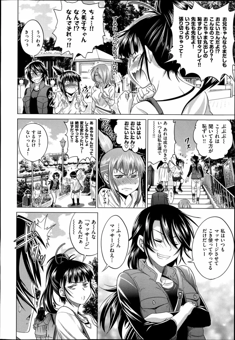 Joshi Luck Girl's Lacrosse Club Ending Chapters Page.22