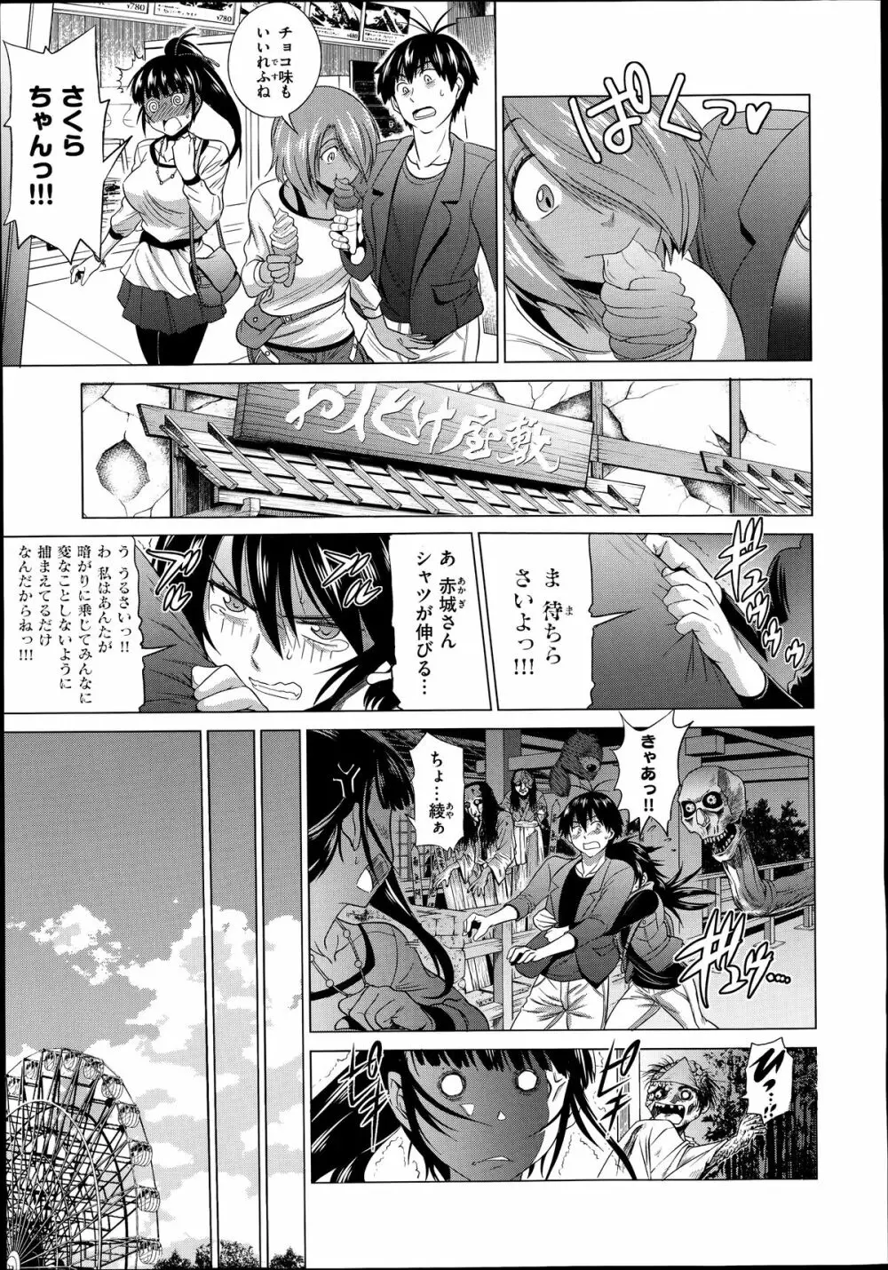 Joshi Luck Girl's Lacrosse Club Ending Chapters Page.3