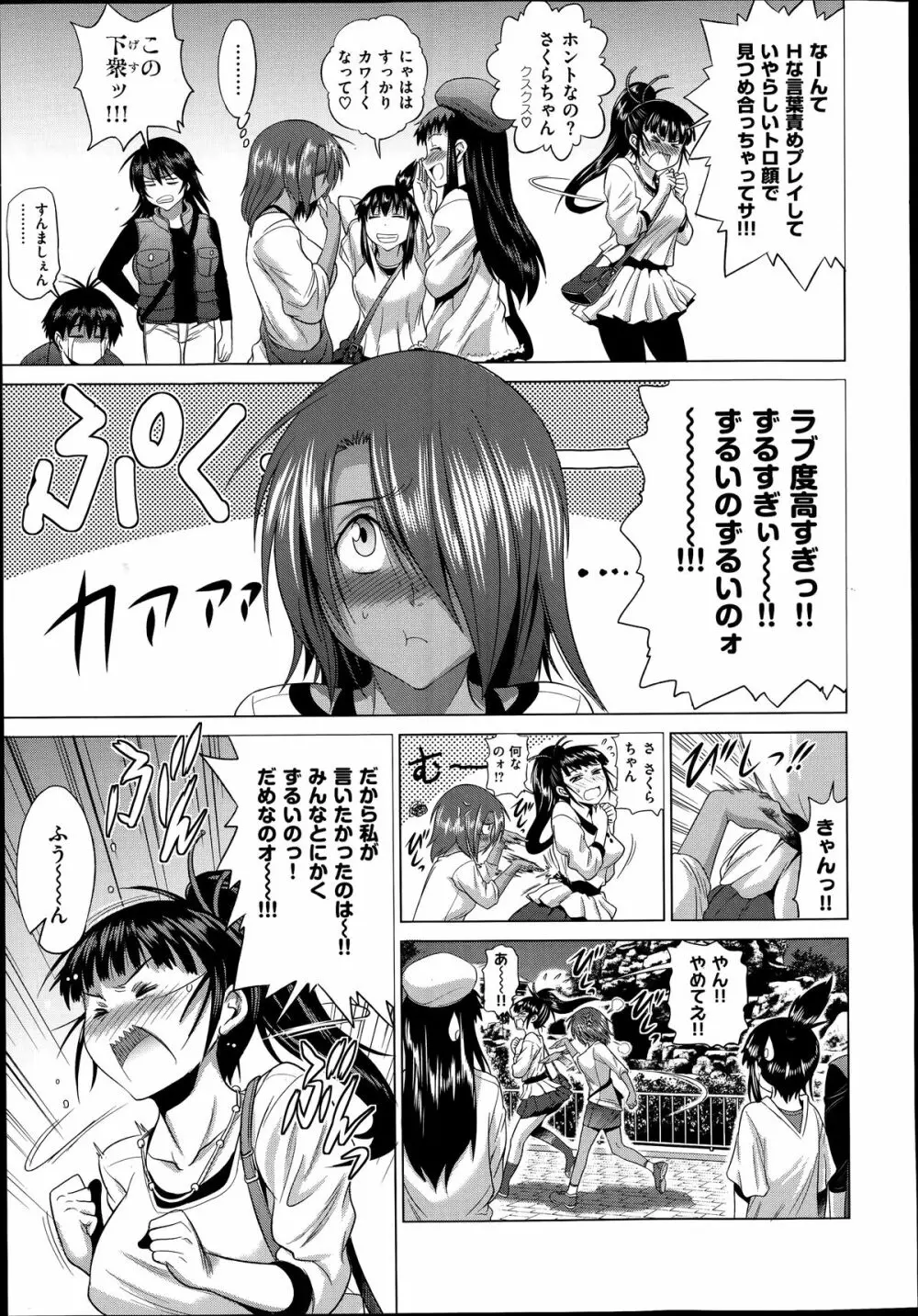 Joshi Luck Girl's Lacrosse Club Ending Chapters Page.35