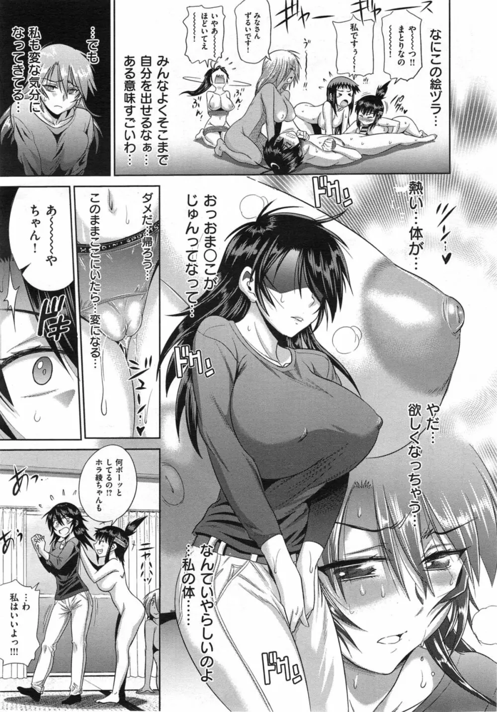Joshi Luck Girl's Lacrosse Club Ending Chapters Page.53