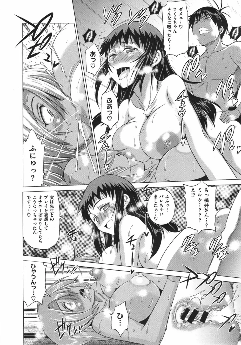 Joshi Luck Girl's Lacrosse Club Ending Chapters Page.66