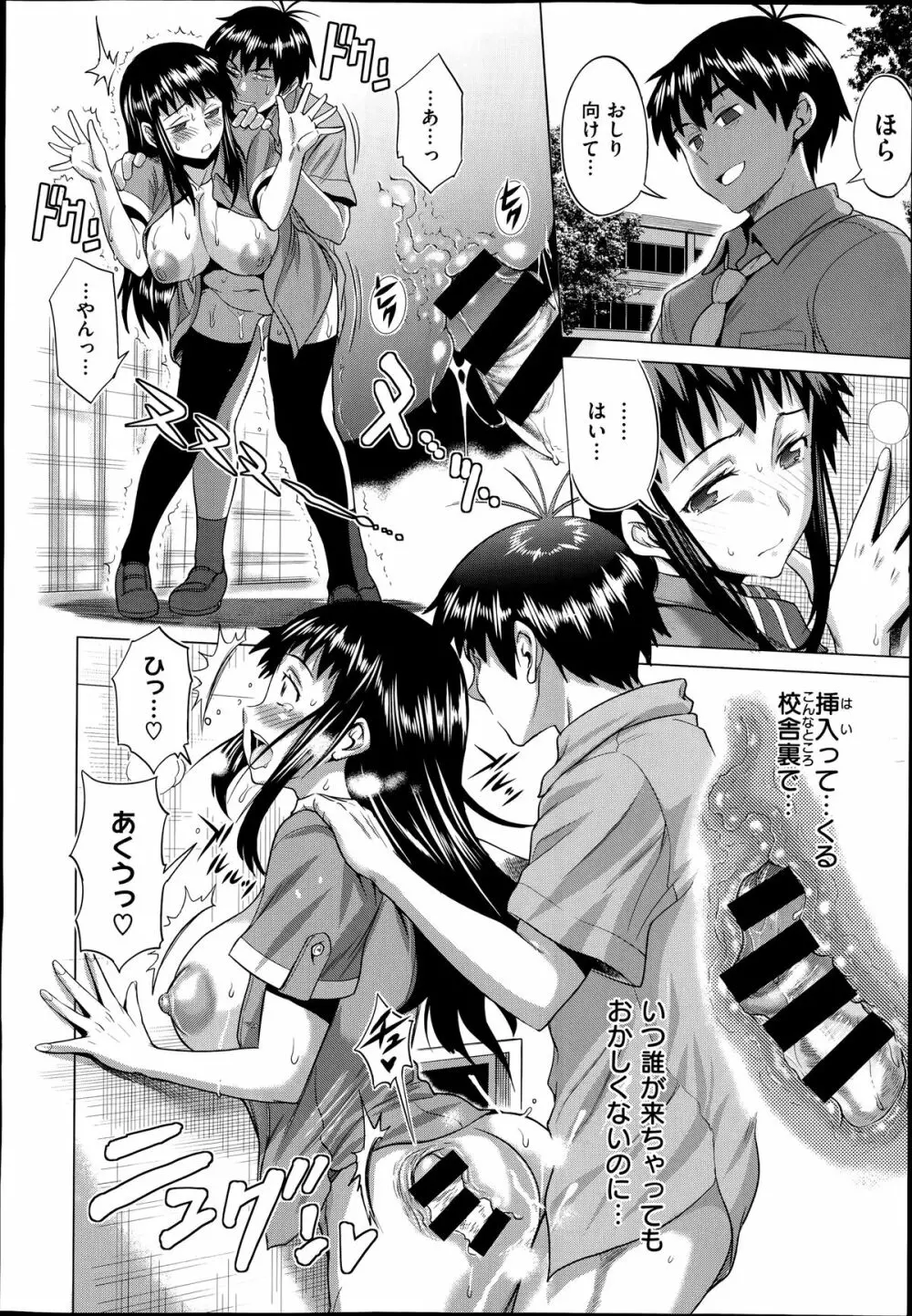 Joshi Luck Girl's Lacrosse Club Ending Chapters Page.8