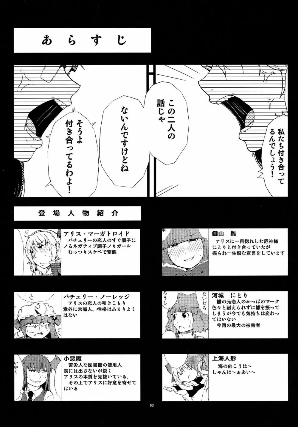 厄物☆中毒 ~MASTER PIECE~ Page.3