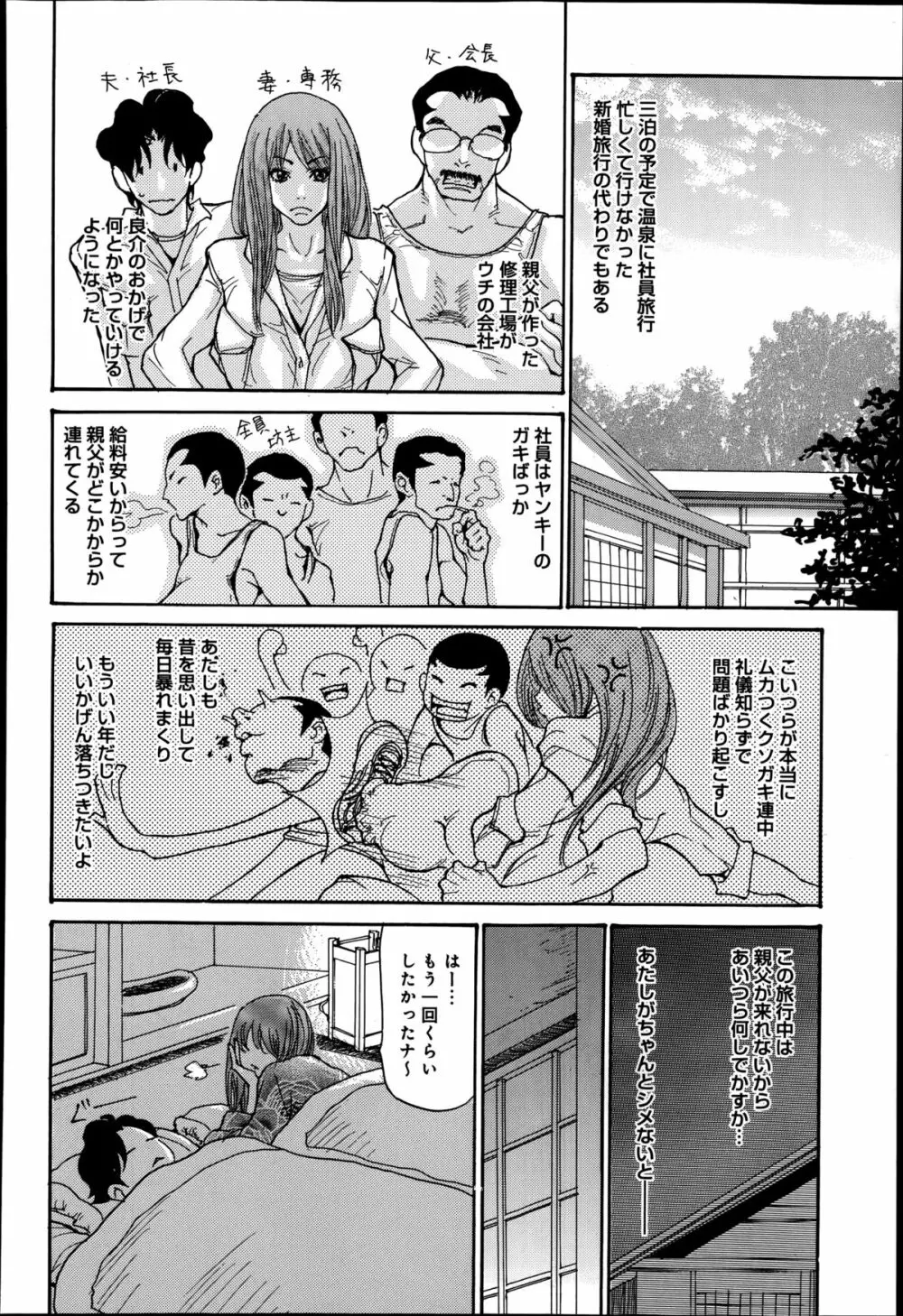 人妻完堕ち温泉 第1-2話 Page.6