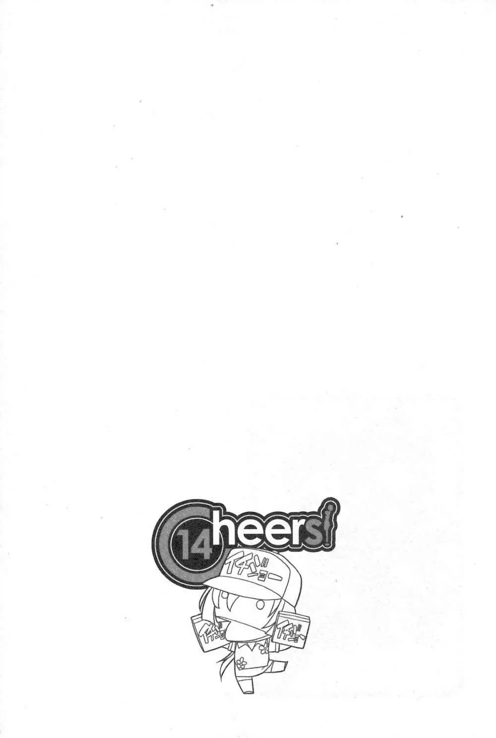 Cheers! 14 Page.50