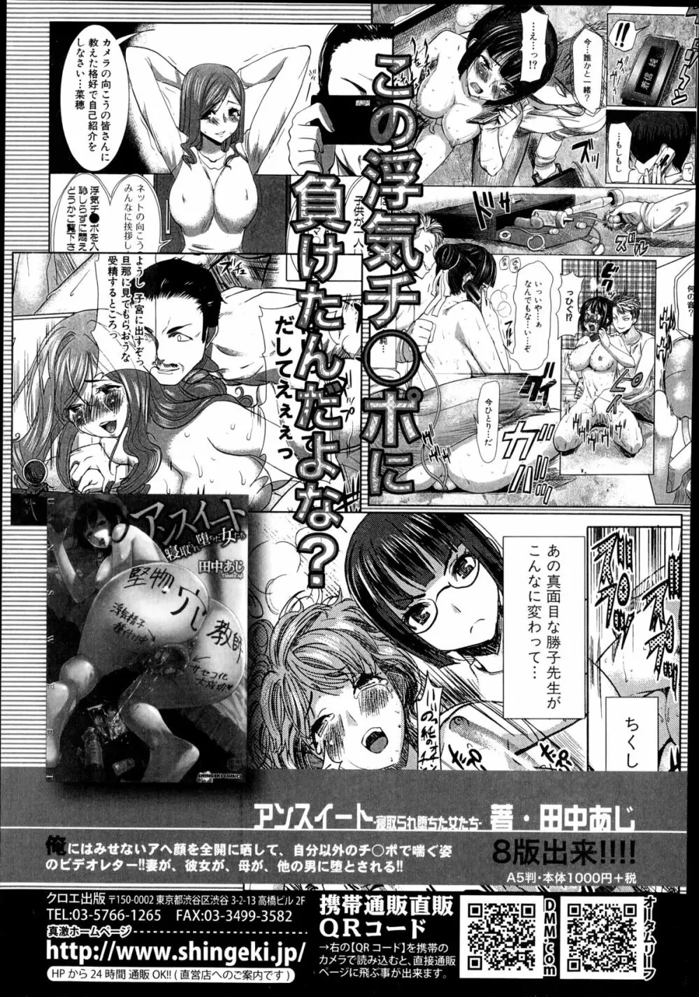 コミック 真激 2014年9月号 Page.141