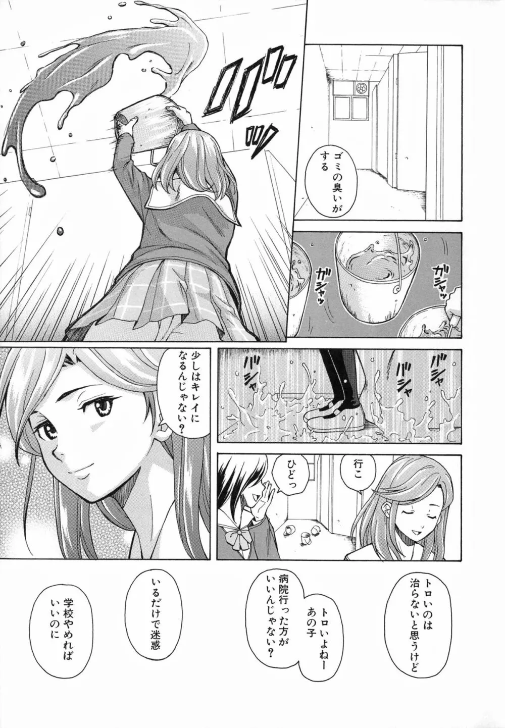 兄と妹の事情。 Page.19