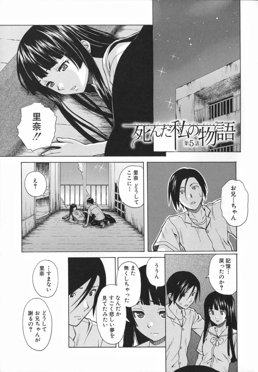 兄と妹の事情。 Page.197