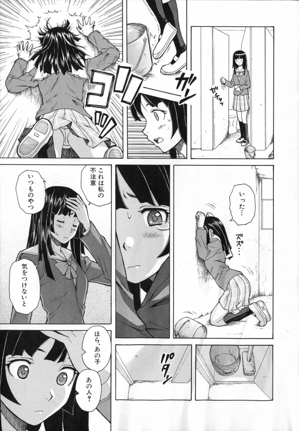 兄と妹の事情。 Page.21