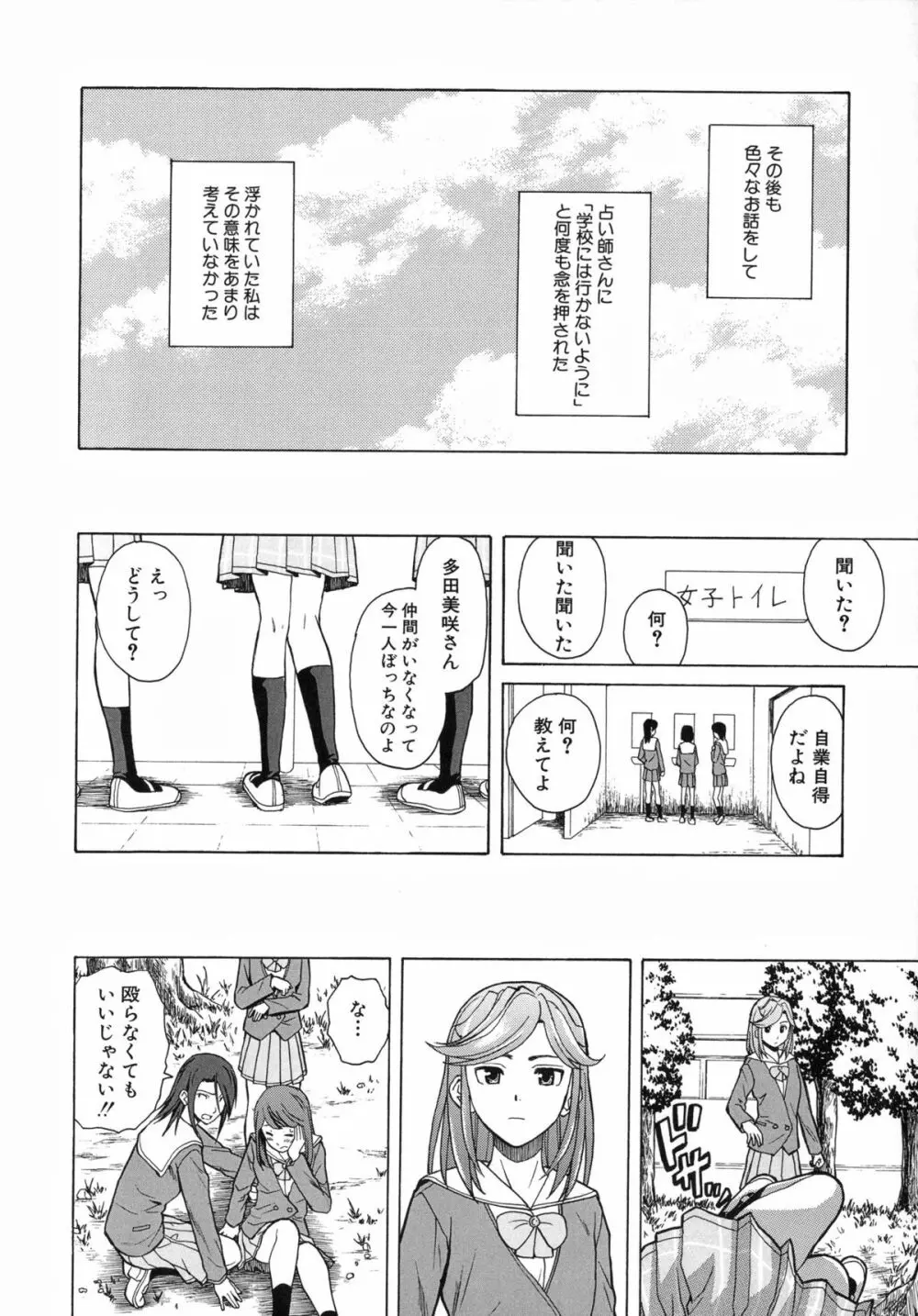 兄と妹の事情。 Page.98