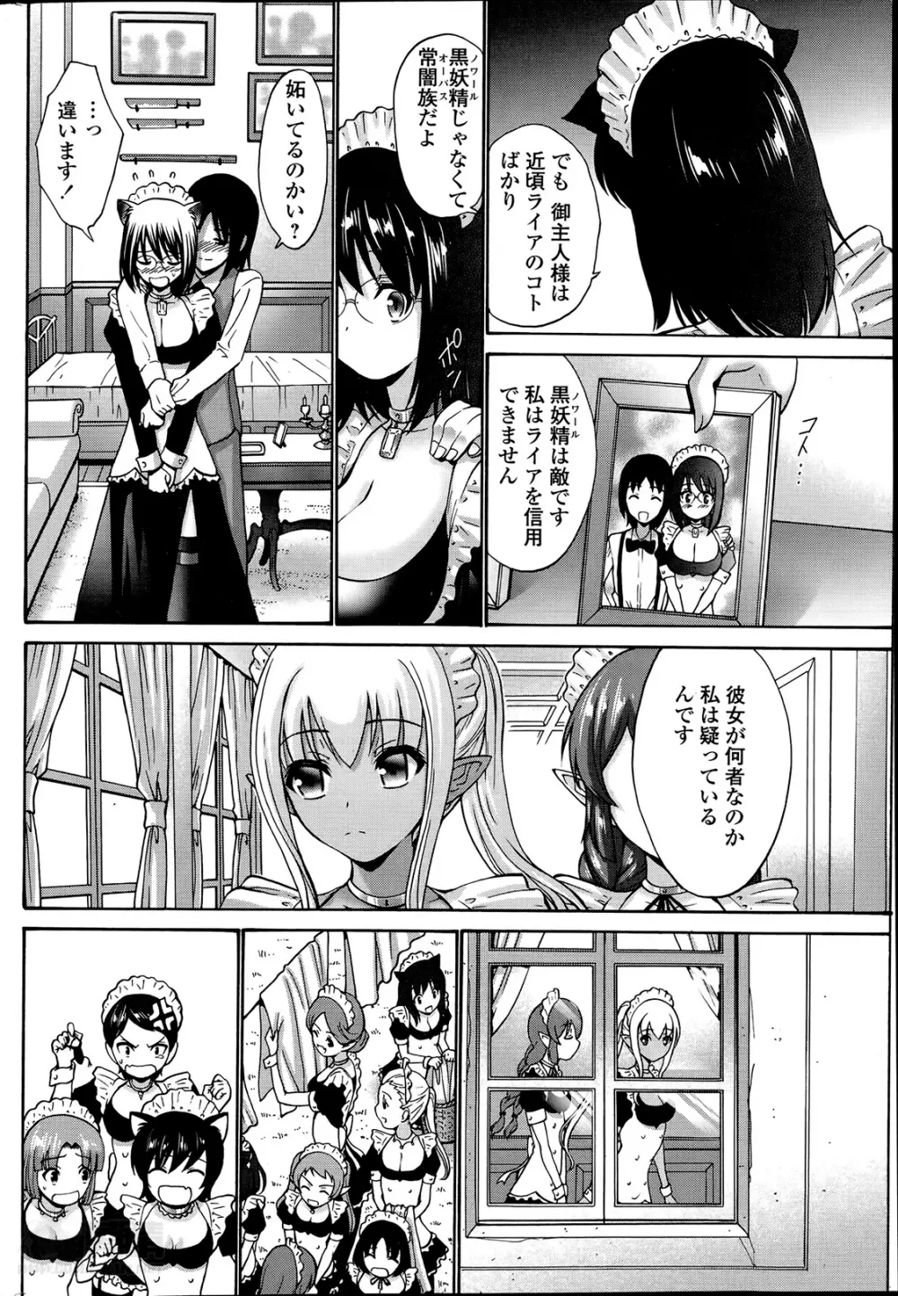 黒妖精 Page.44