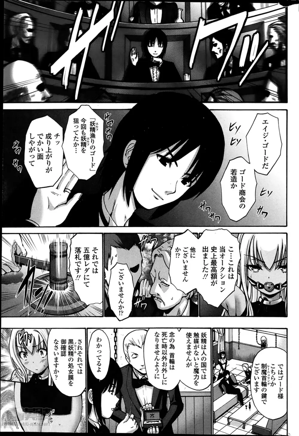 黒妖精 Page.5