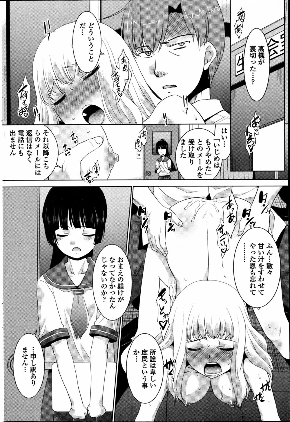 護クンと不思議な手 第1-3章 Page.44