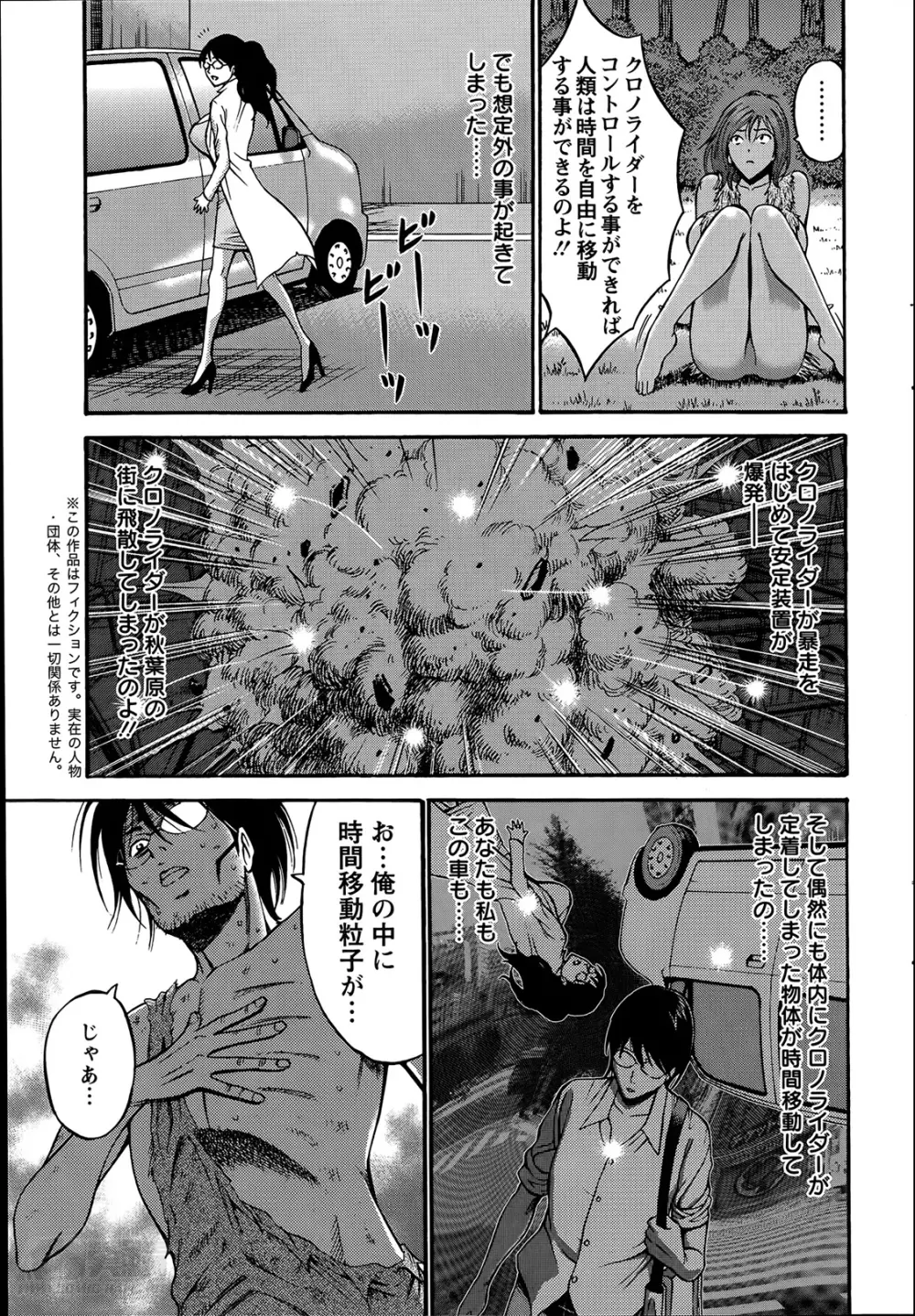 紀元前1万年のオタ 第1-13話 Page.136