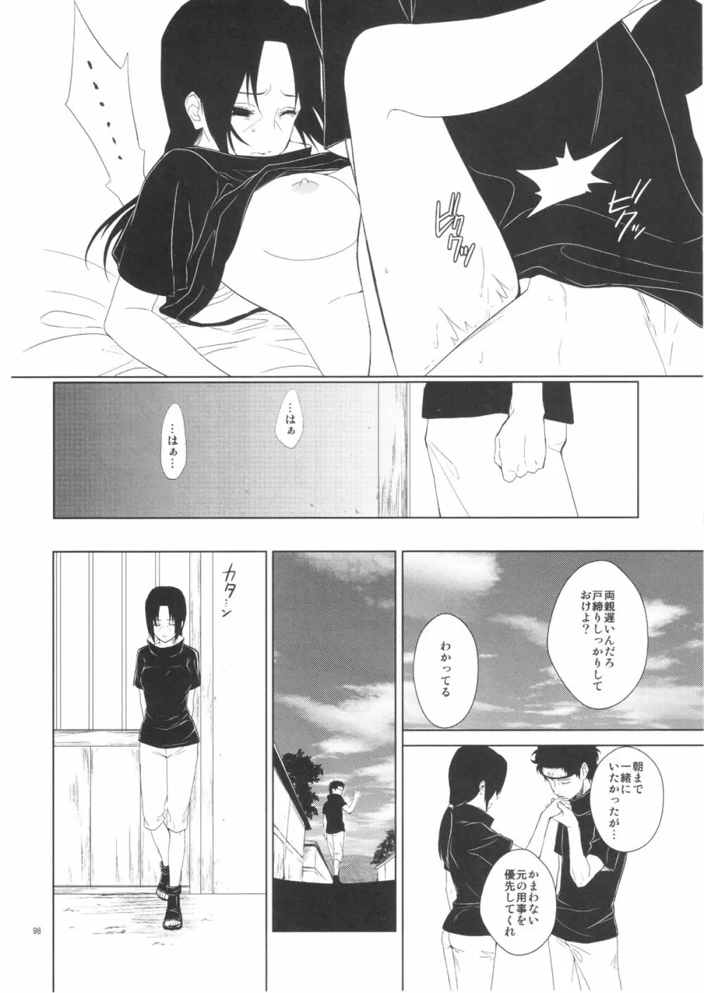 イタチ女体化成人向けアンソロジー「アネカン」 Page.62