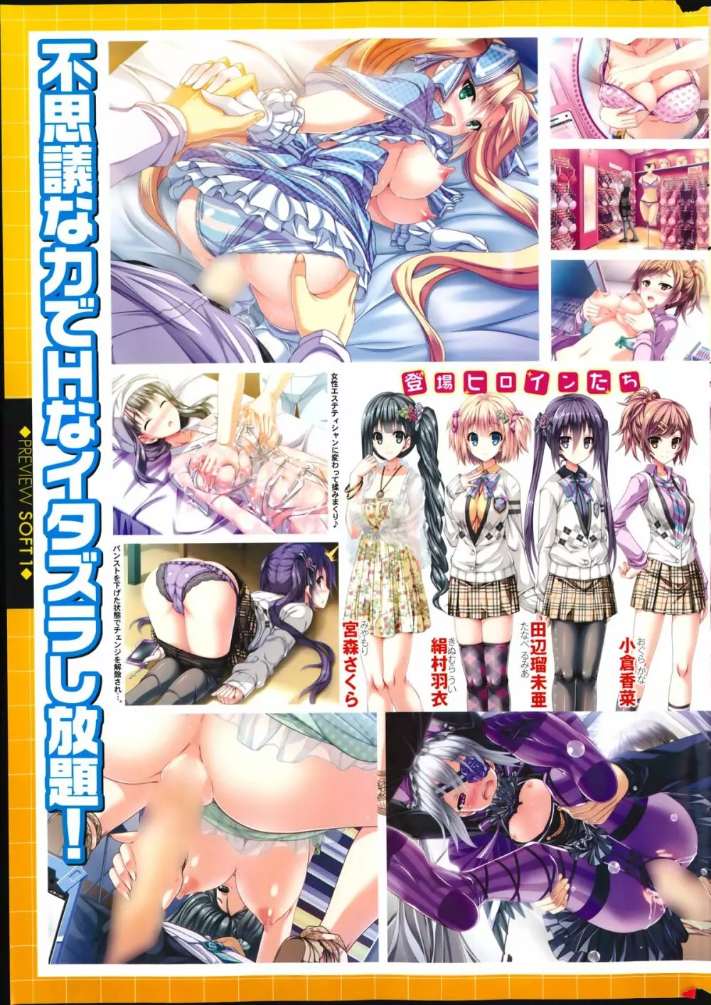 COMIC プルメロ 2014年9月号 Page.219