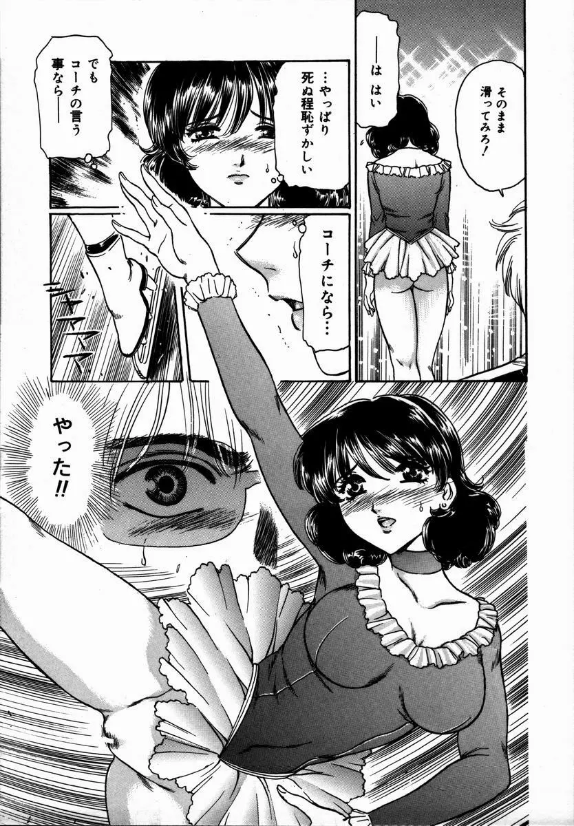 年上の女 Page.49
