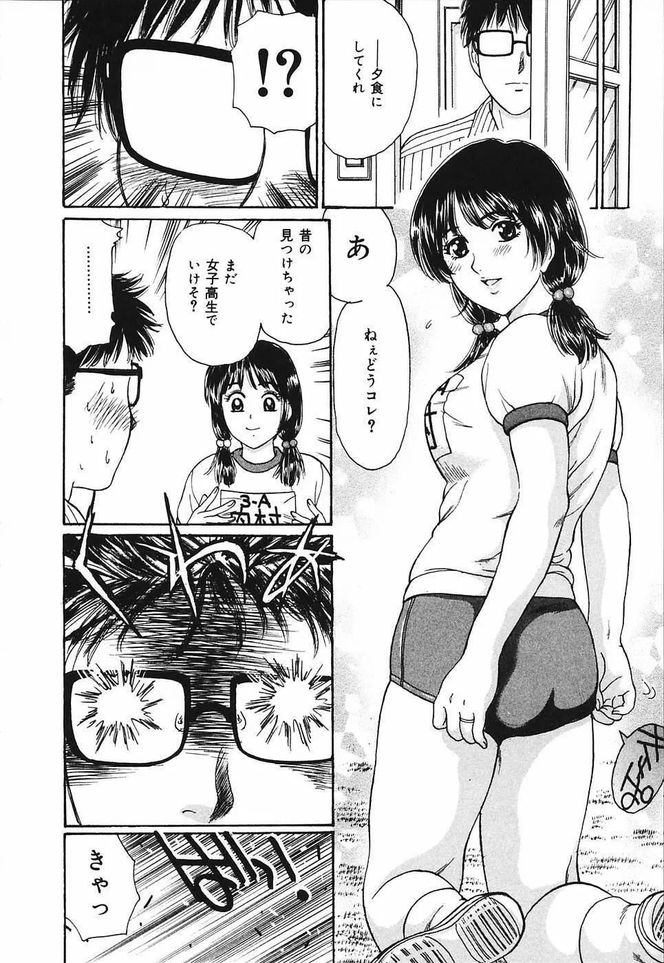 奥さま痴女クラブ Page.12