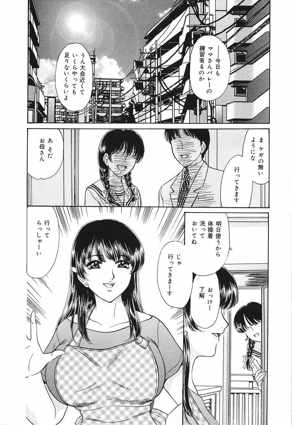 奥さま痴女クラブ Page.128