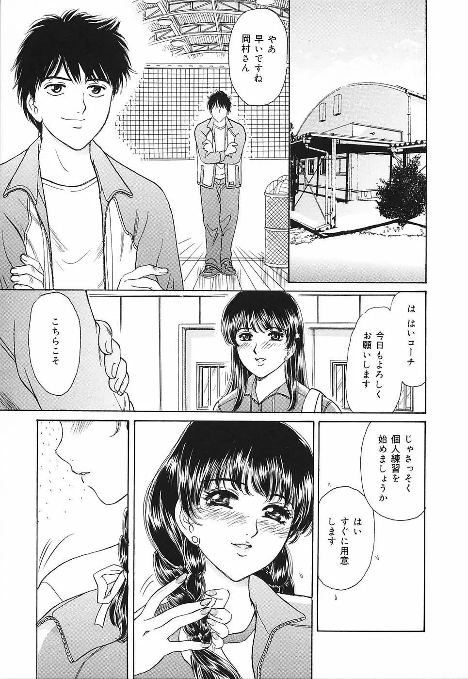 奥さま痴女クラブ Page.129