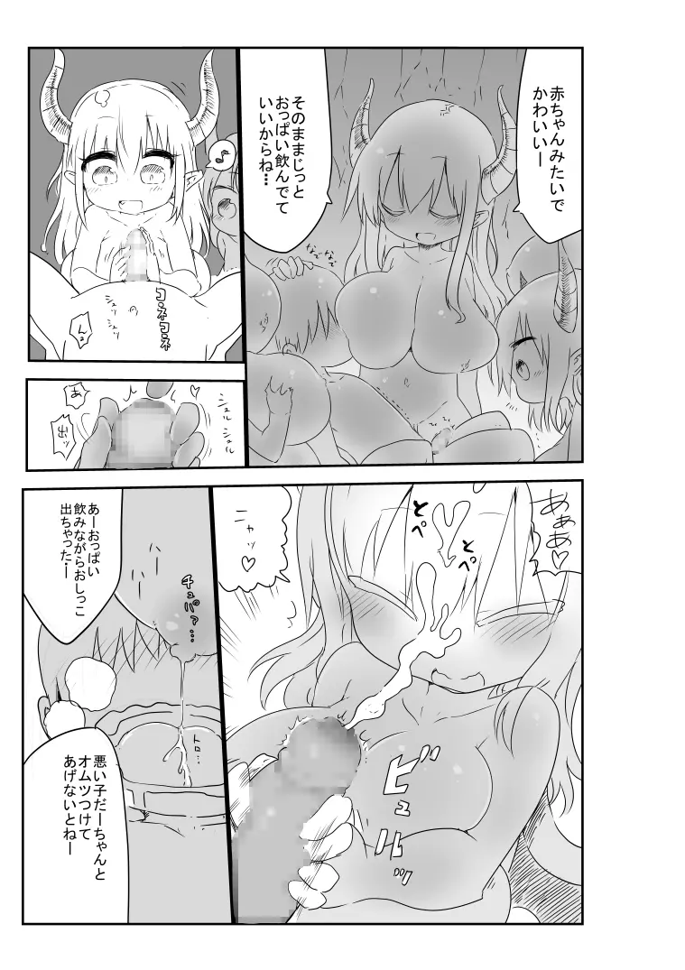 乳艶式 Page.6