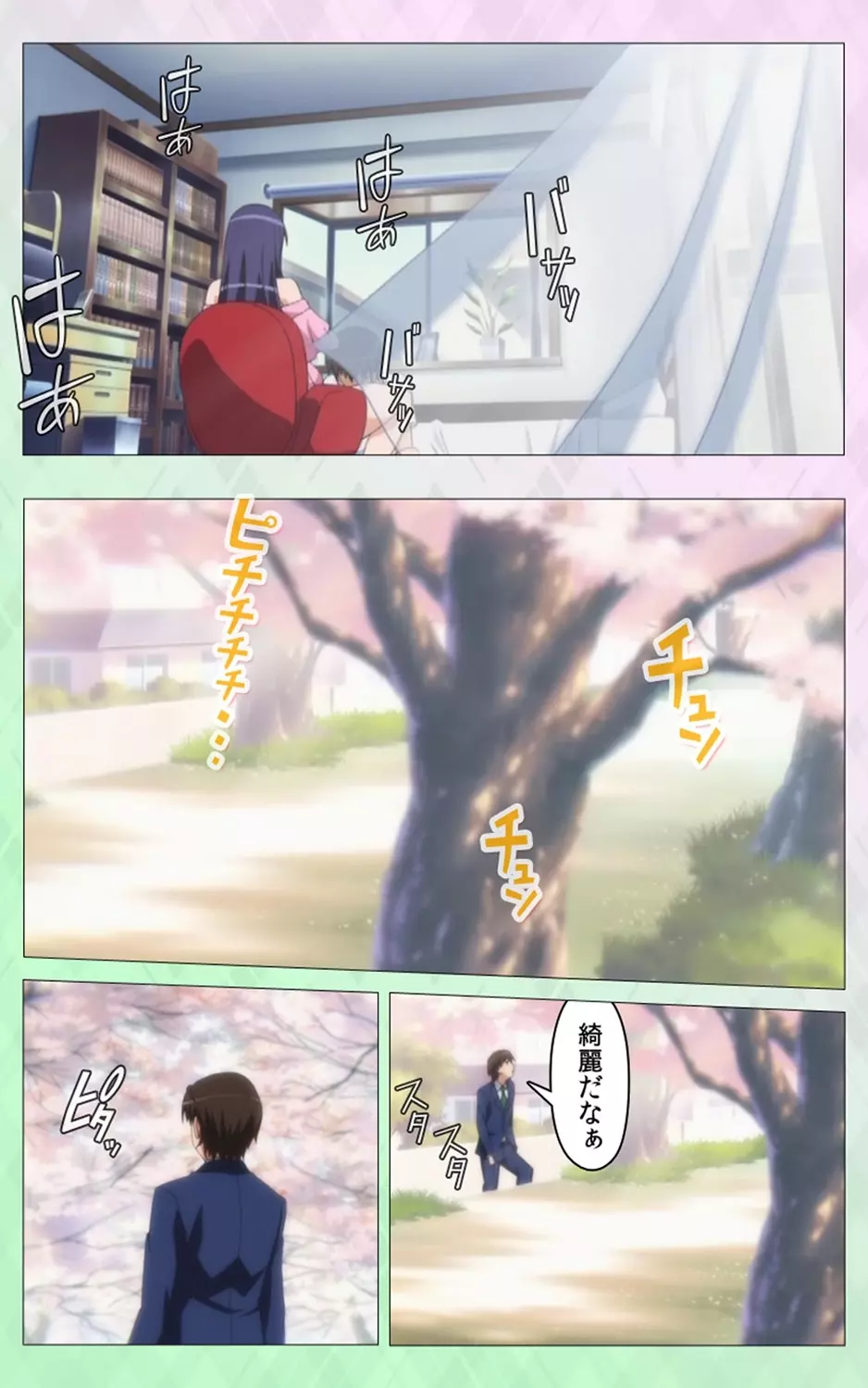 姉 Summer!<フルエディション>上巻【分冊版】 Page.17