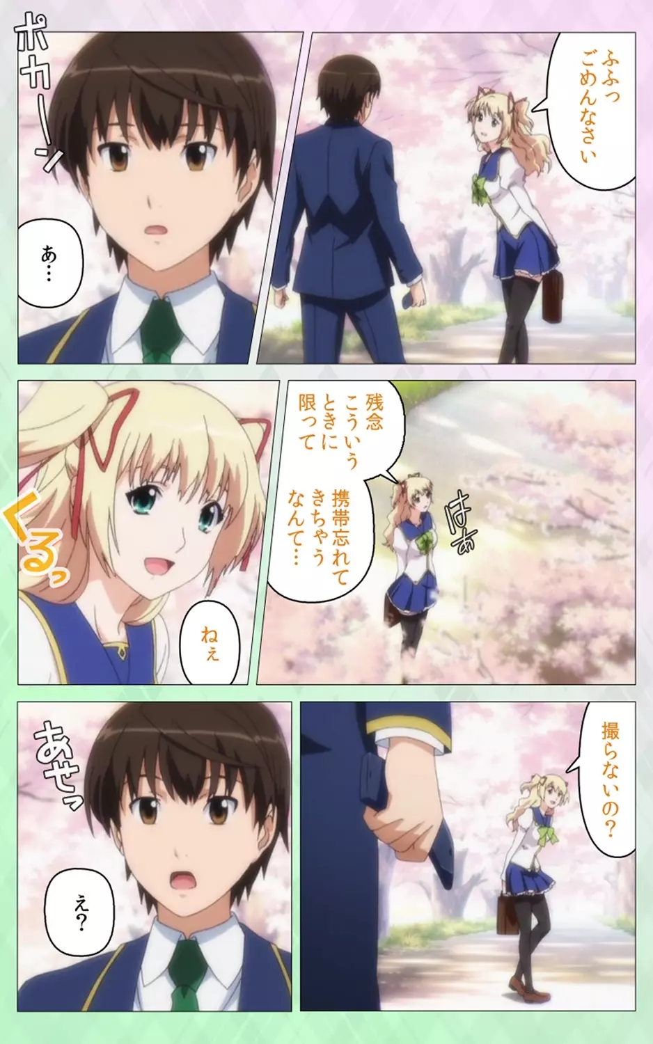 姉 Summer!<フルエディション>上巻【分冊版】 Page.19