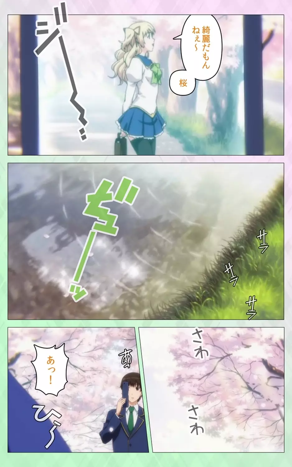 姉 Summer!<フルエディション>上巻【分冊版】 Page.21