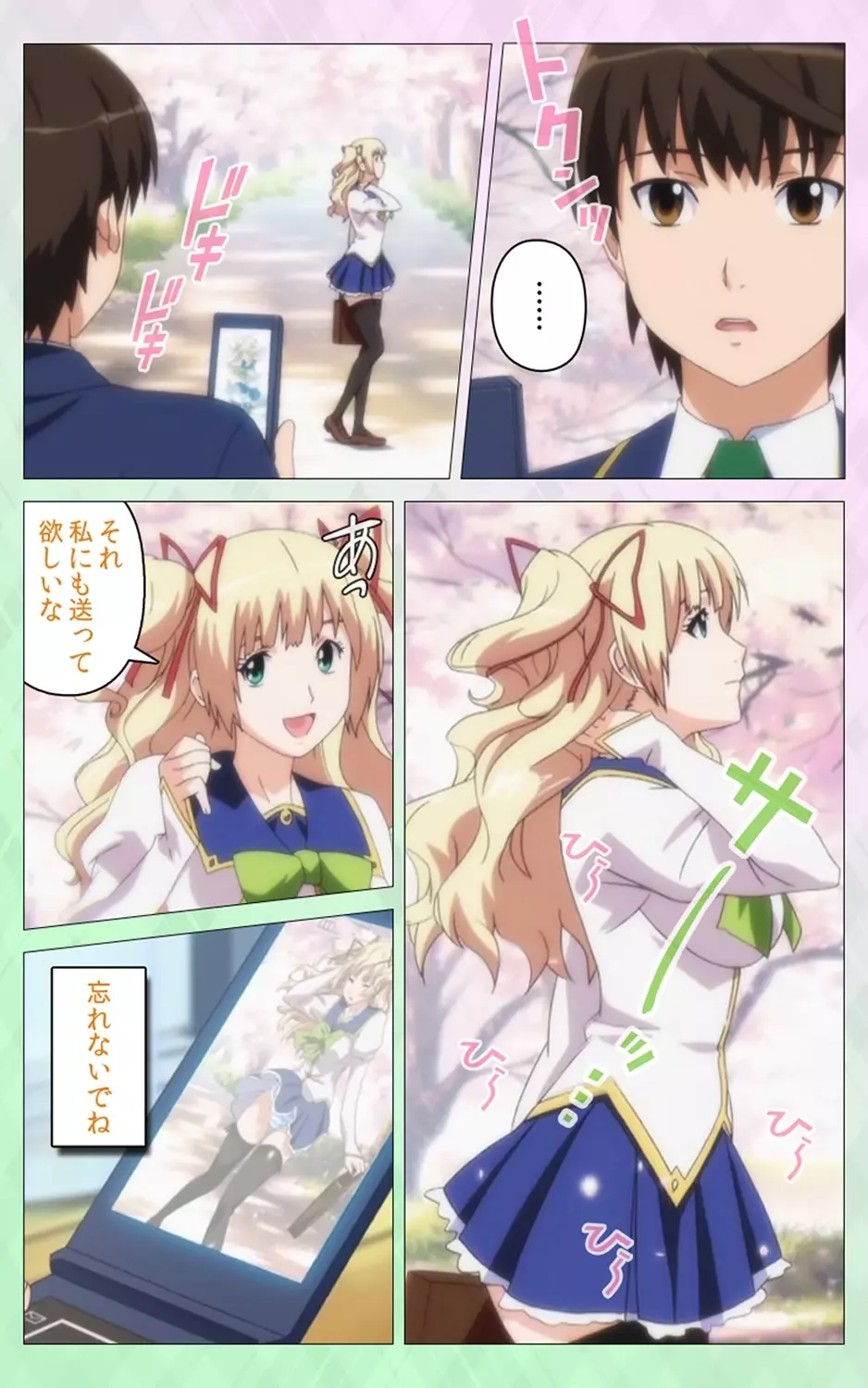 姉 Summer!<フルエディション>上巻【分冊版】 Page.23