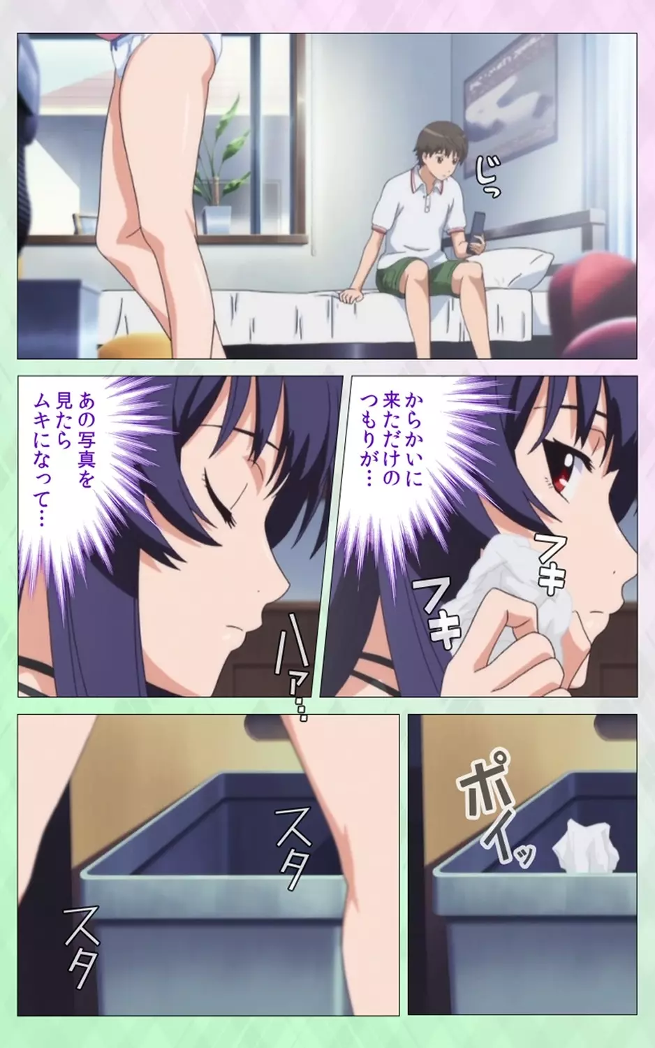 姉 Summer!<フルエディション>上巻【分冊版】 Page.24